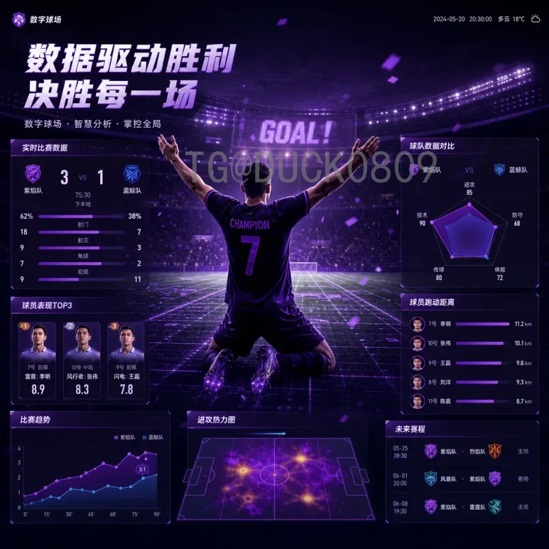 姆巴佩领衔：美加墨世界杯球员阵容分析与夺冠展望