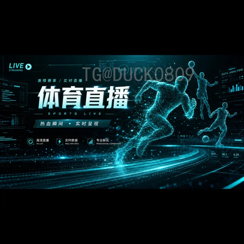 2026年美加墨世界杯小组赛规则解读：48强赛制与出线机制详解